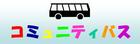 �R�~���j�e�B�o�X