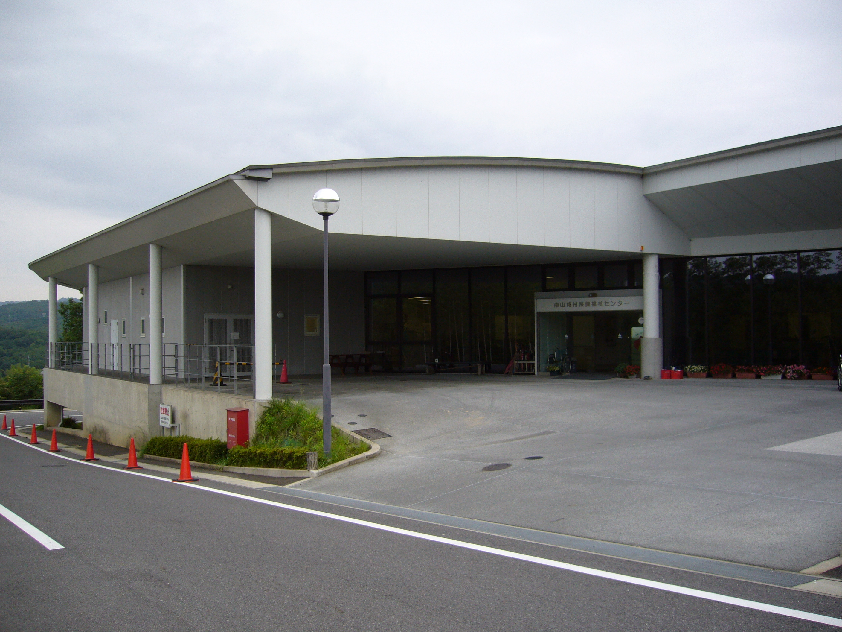 保健福祉センターの写真