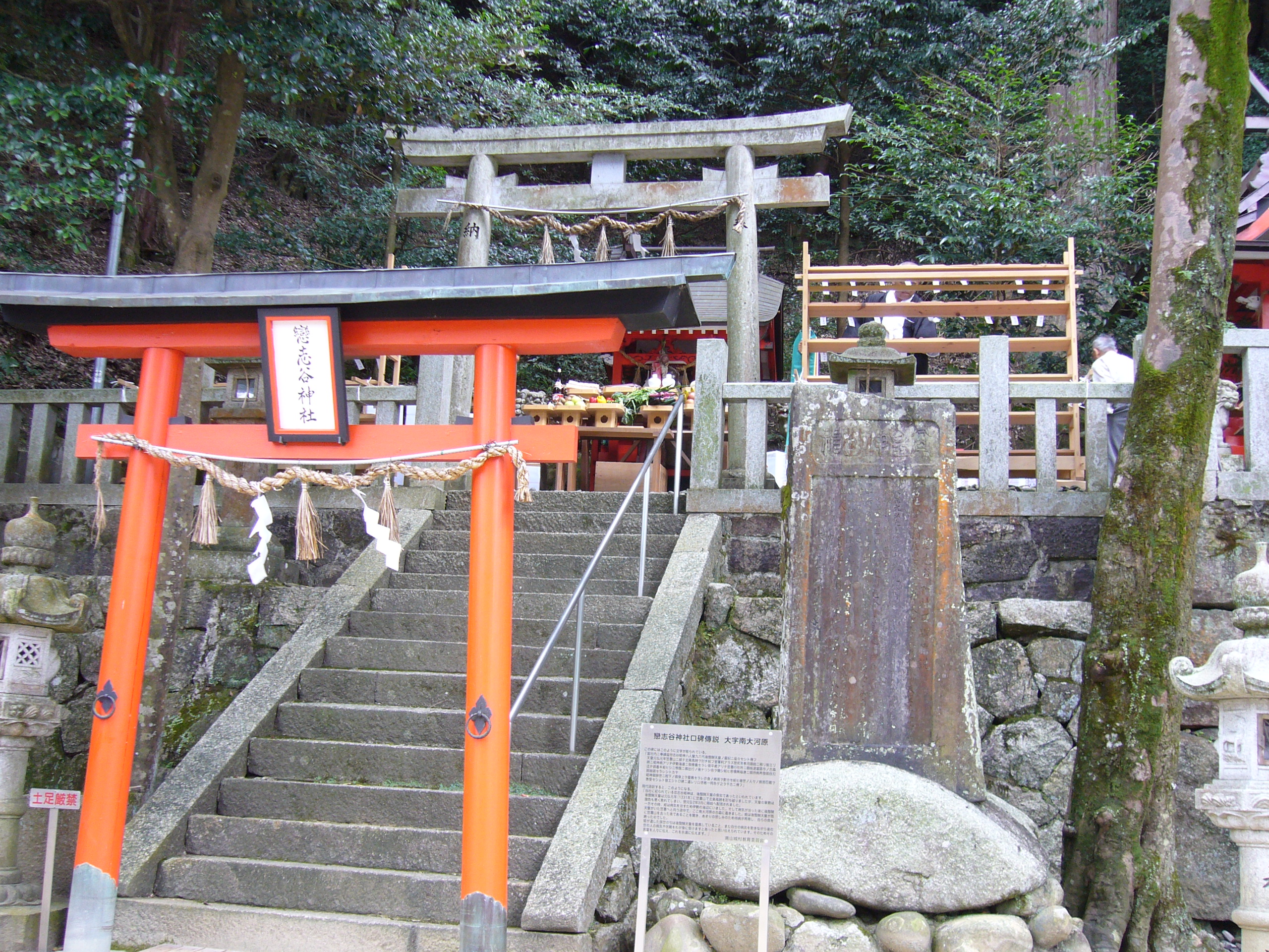 恋志谷神社の写真