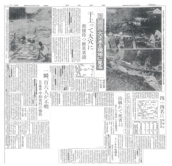 発災の状況を報じる朝日新聞社昭和28年8月16日朝刊(七面)濁流に大河原駅流失