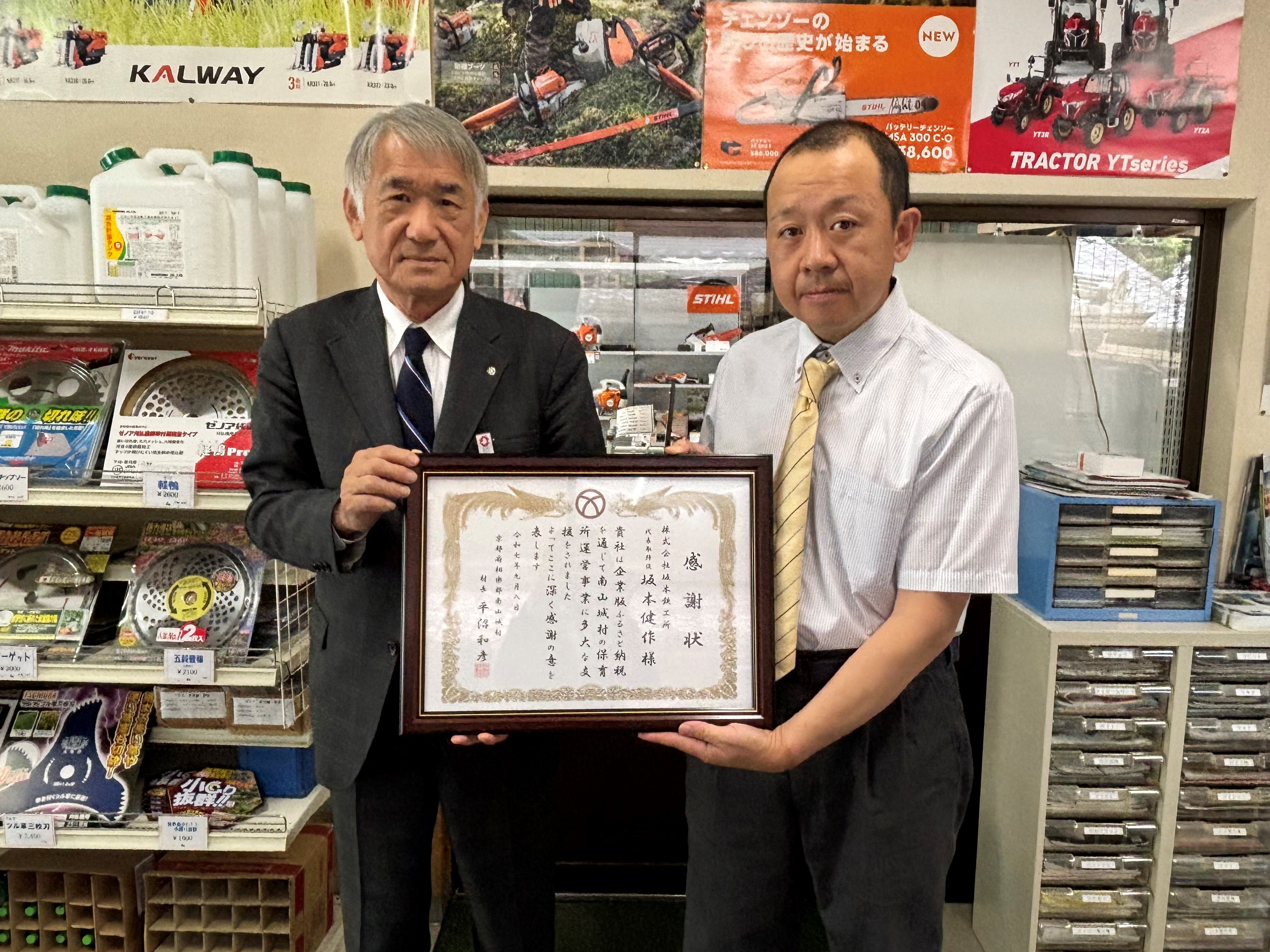 感謝状贈呈の様子