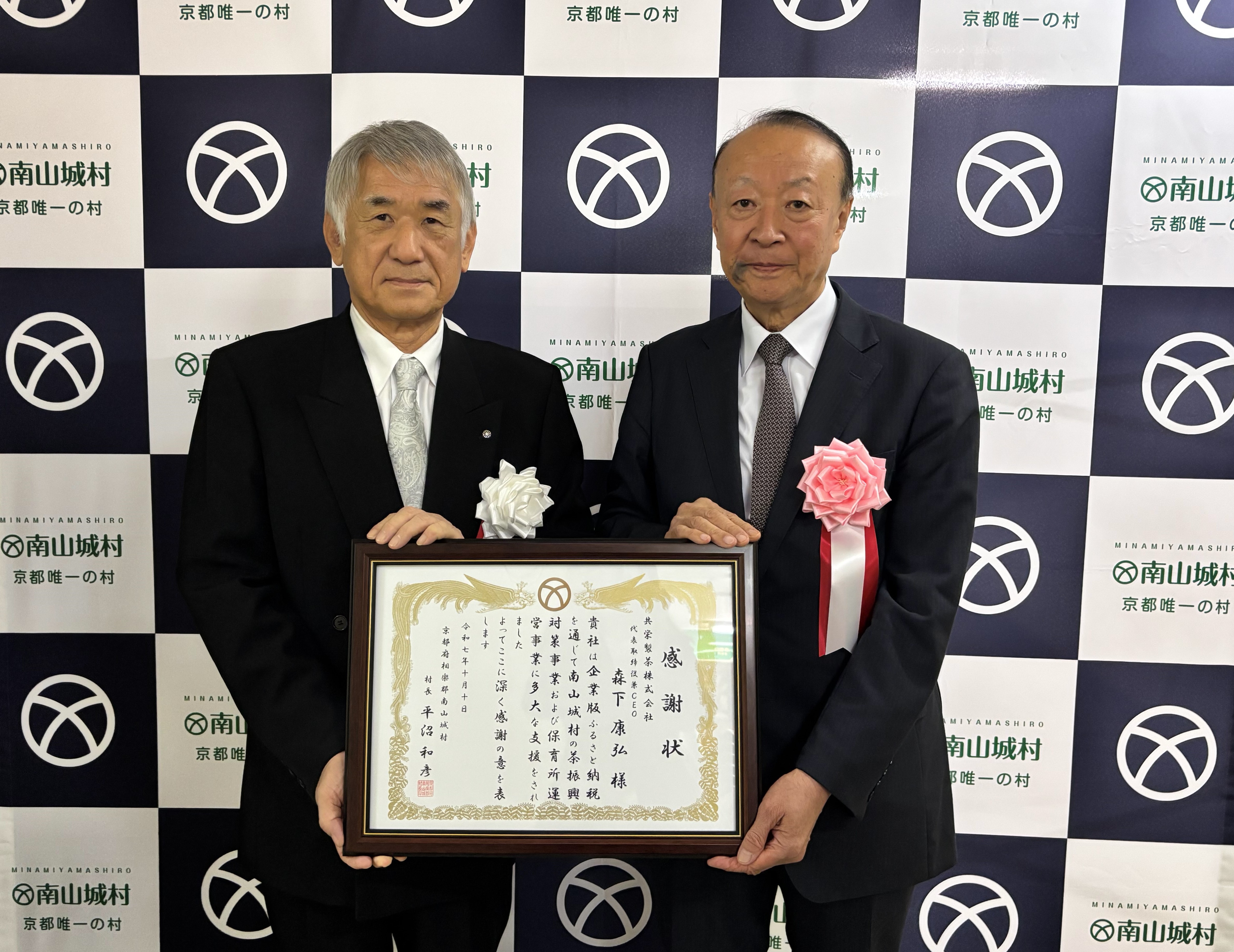 感謝状贈呈の様子