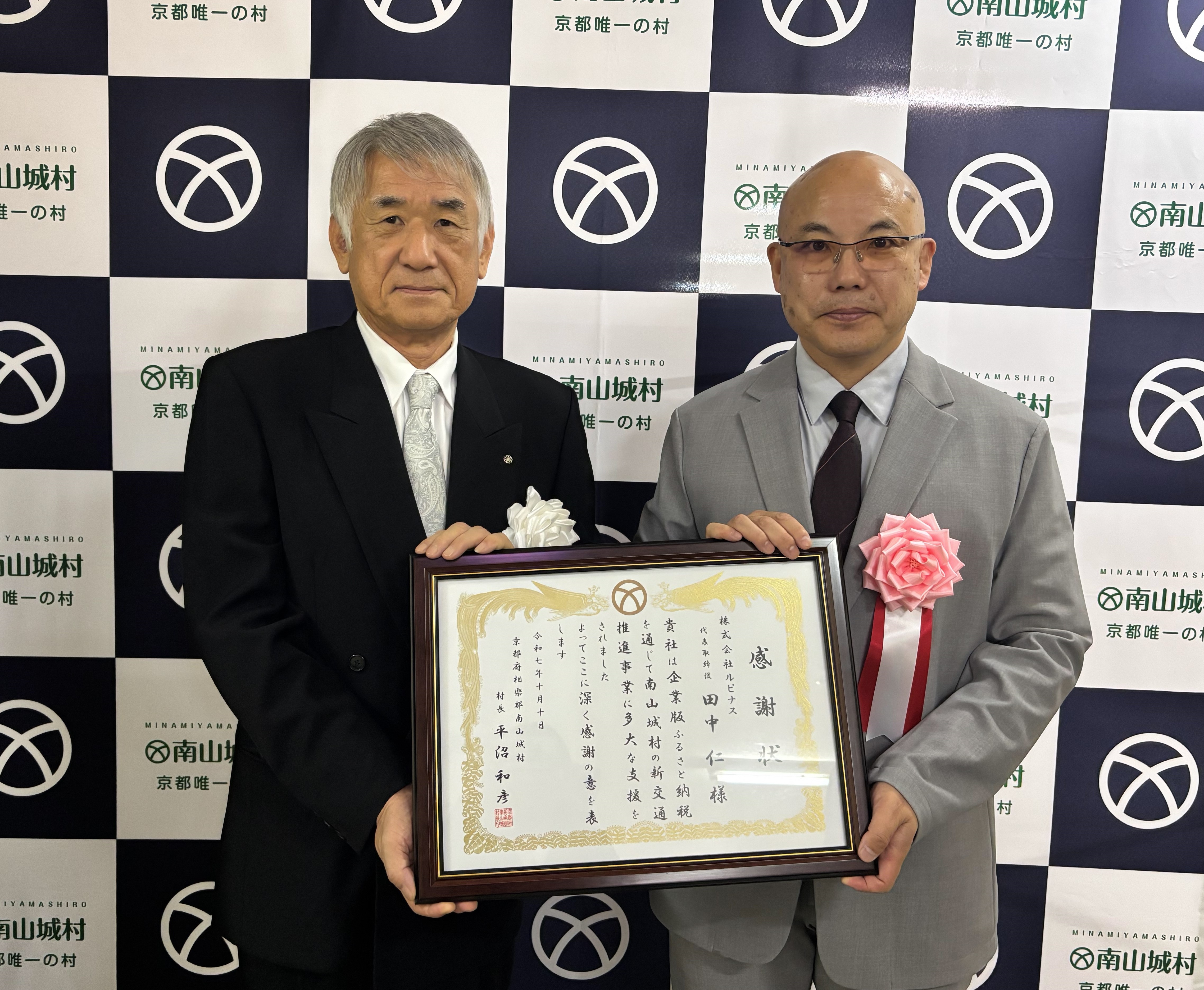 感謝状贈呈の様子