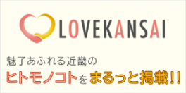 LOVEKANSAI